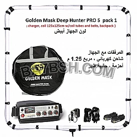 Golden Mask Deep Hunter Pro 5 جهاز نبضي و تصويري للبحث عن الذهب تحت الأرض 