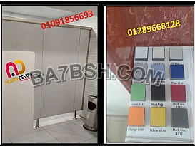 كبائن حمامات من الكومباكت hpl شامل الكسسوار 304 xdf 