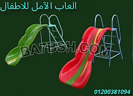 العاب الآمل للاطفال 2022