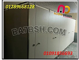 قواطيع وفواصل حمامات كومباكت hpl 