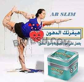 كبسولات اب سليم للتخلص من الوزن الزائد
