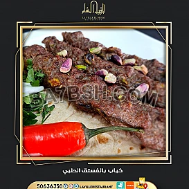 مطعم الكويت مشاوي | مطعم لافييل الشام للمشاوي والمقبلات السورية 50636350
