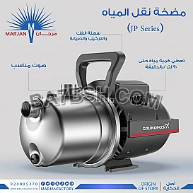 حسام المهيدب مجموعة مرجان المهيدب لتوريد مضخات-نقل المياة
