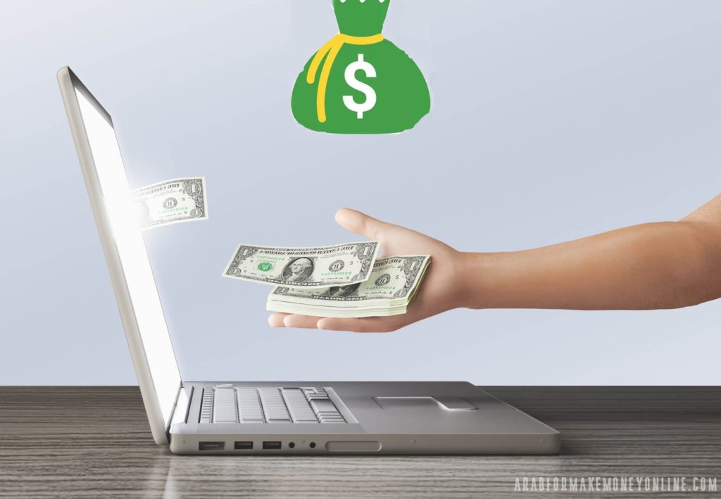 20 طريقة لكسب المال من الانترنت (الربح من الانترنت)