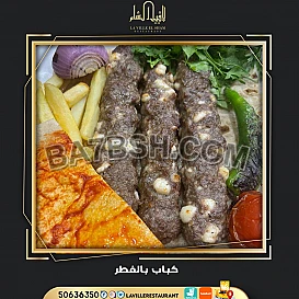 مطعم الكويت مشاوي | مطعم لافييل الشام للمشاوي والمقبلات السورية 50636350