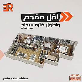 أختار شقتك مع شركه أر أي عقار للتطوير العقاري