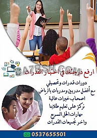 مدرسين ومدرسات قدرات جدة 0537655501 افضل مدرس ومدرسة قدرات وتحصيلي بجدة