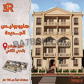 بتدور علي شقـة للسكن أو للإستثمار