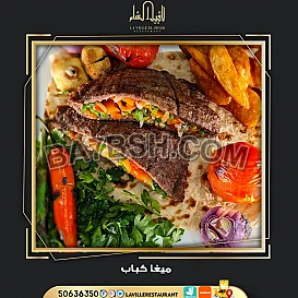 افضل مطعم مشويات بالمنطقه العاشرة | مطعم لافييل الشام للمشاوي والمقبلات السورية 50636350