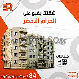 اخترنالك وحدتك في أرقى مناطق مدينة هليوبوليس الجديده