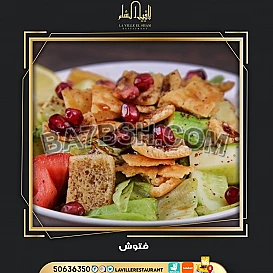 افضل مطعم مشويات بالمنطقه العاشرة | مطعم لافييل الشام للمشاوي 50636350