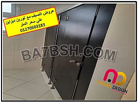 توريد وتركيب كومباكت hpl   بافضل سعر 
