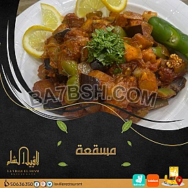 افضل مطعم مشويات بالمنطقه العاشرة | مطعم لافييل الشام للمشاوي والمقبلات السورية 50636350