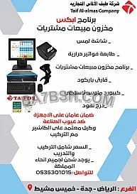 كاشير تموينات كاشير اسواق نقطة بيع 