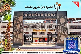  حجز رحلات المراكب النيلية