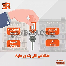 هتلاقي كل اللي بتدور عليه مع أر أي عقار