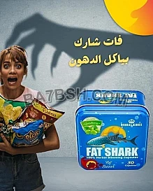 كبسولات فات شارك الصفيح هتخس يعني هتخس