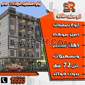 ماتدورش كتير لأن أر أي عقار سهلتها عليك