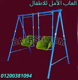 تجهيز مناطق الالعاب للاطفال فى مصر الآمل للفايبر جلاس