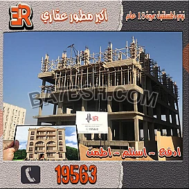 أستلم شقتك وأنت مطمن مع أر أي عقار