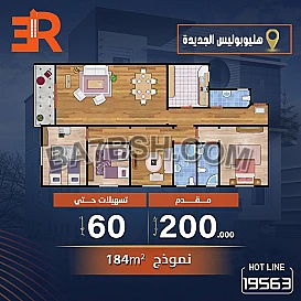 امتلك شقتك الجديدة بمدينة هليوبوليس الجديدة