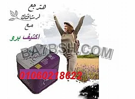 كبسولات Active Pro تفجيرالكرش وازابه الدهون	