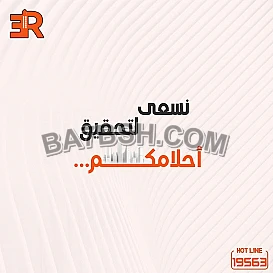 دايما من أولويتنا ان أحنا نهتم بتوفير أحتياجاتك وأهتماماتك