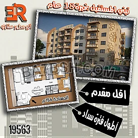 أحجز وحدتك في مدينه #هليوبوليس_الجديده 