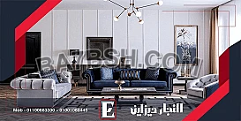 غرف نوم مودرن | مجموعة صور غرف انتريهات النجار ديزاين 2024 | 2025