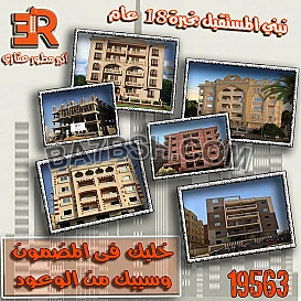 الحق أحجز وحدتك مع أر أي عقار