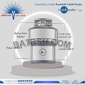 شركة مصنع مرجان المهيدب لتوريد الفرامات الامريكية