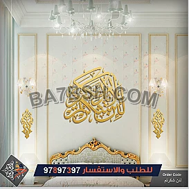 هدايا من الكويت | معرض حروف آرت 97897397