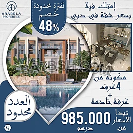 فلل فاخره ومميزه على شارع حصه بدبي 