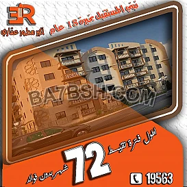 أر أي عقار بتحقق لعملائها مفهوم الراحه في وحداتها