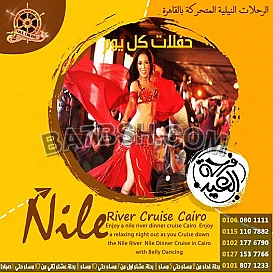 افضل المراكب النيلية المتحركة في العيد 