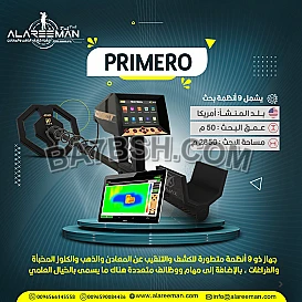جهاز تنقيب الذهب الأول في العالم اجاكس بريميرو