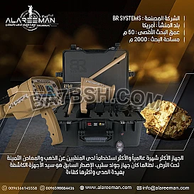 كاشف المعادن الأول جولد ستيب برو ماكس