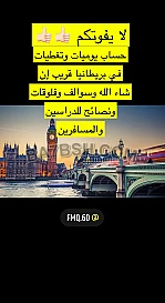 الابتعاث والدراسة في بريطانيا