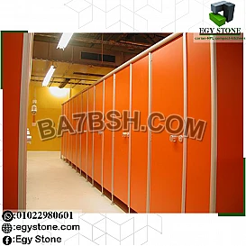 قواطيع و ابواب كومباكت للحمامات hpl 