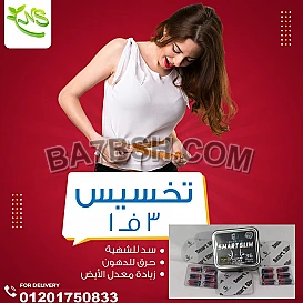 انسى الاكل تماما مع سمارت سليم المعدن لسد الشهية