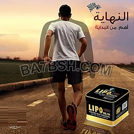 ليبوسليم كبسولات لتفتيت الدهون