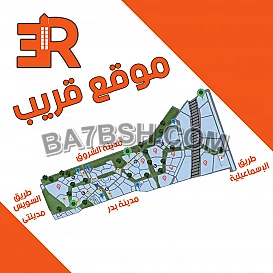 وحدتك في موقع قريب من كل الخدمات
