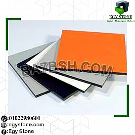 الواح كومباكت hpl متعدد الاستخدامات 