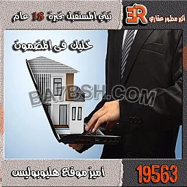 أختار اللي يناسبك ويناسب أسرتك مع أر أي عقار