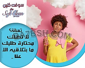 لا تحتار و انت بتدور على الافضل من بعد الان عنا امهر العاملات 