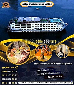 افضل المراكب النيلية المتحركة بالقاهرة