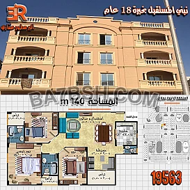 تعاقد وإستلم فوراً في أميز مواقع مدينه الشروق