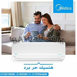 مكييف ميديا ميشن برو جديد باقل الاسعار