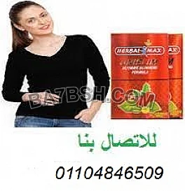 يوني سليم افضل منتج لتخسيس 