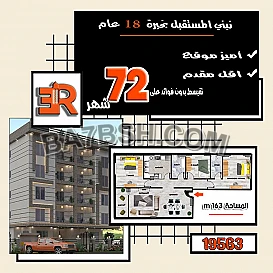 أخــتار من بين أكثر من نظــام ســداد مع أر أي عقار